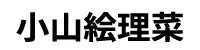 キャリアコーチングのBlooMe：代表